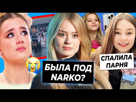 Дошик употребляет котики? / Адушкина разревелась на сцене / Фрося спалила своего парня