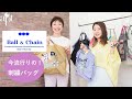 vol.93【apt】今流行りの！【Ball&Chain ボールアンドチェーン】刺繍エコバッグをご紹介★