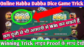 Jhandi Munda Dice Game Trick || Online New Habba Dabba Game || Real  Case Teen Patti Trick screenshot 5