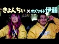 【ドライブ】オズワルド伊藤さんと語り合う…お悩み相談🤍前編 #5