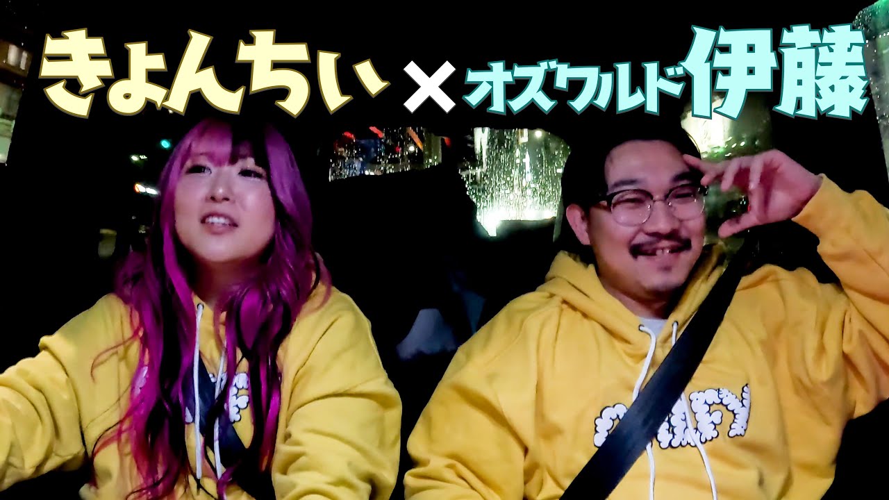 【ドライブ】オズワルド伊藤さんと語り合う…お悩み相談🤍前編 #5