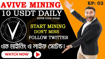 AVIVE World Mining New Update || Avive Mining Refer Code: h53zjd