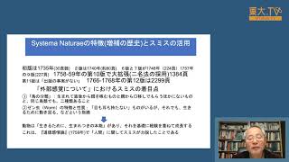 高哲男「私のスミス研究と東京大学経済学図書館のアダム・スミス文庫」ー経済学図書館創設120年、アダム・スミス文庫寄贈100年：記念オンライン講演会「知の継承（バトン）」