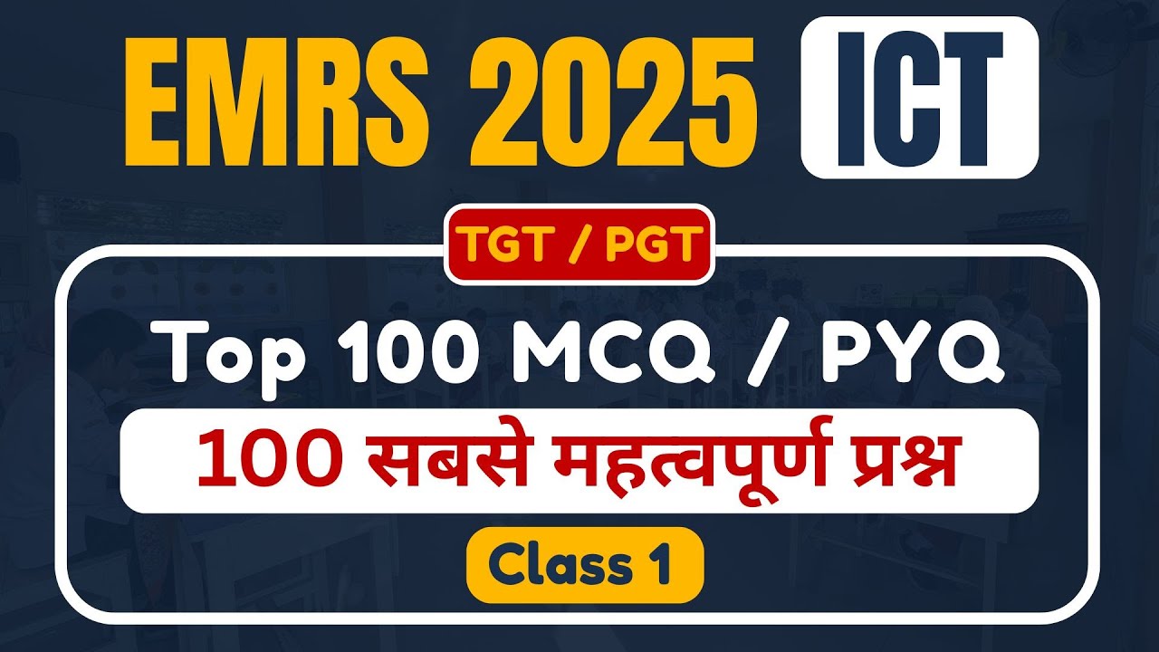 EMRS 2025 - ICT top 100 MCQ / PYQ | EMRS TGT / PGT Paper - 1 | Samarthya Shiksha