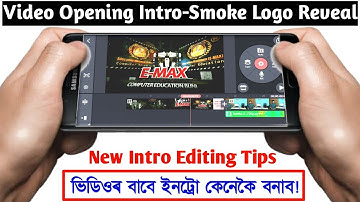 Edit Video Opening Intro|Smoke Logo Reveal|New Intro Editing Tips|ভিডিওৰ বাবে ইনট্ৰো কেনেকৈ বনাব!