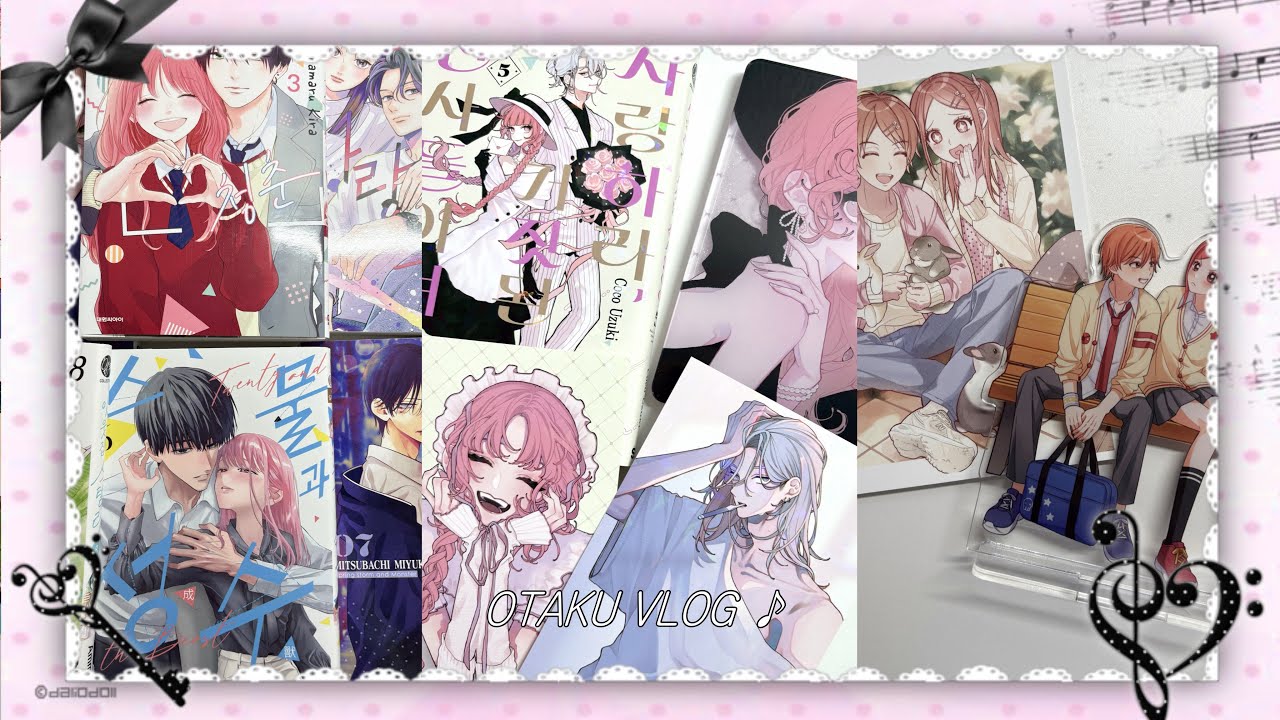 𝞋𝞎 순정만화 만화책 • 굿즈 언박싱ㅣ오타쿠 브이로그ㅣ오늘부터 신령님ㅣ사랑하라, 거짓된 천사들이여ㅣ러브 콤플렉스ㅣ봄의 폭풍과 몬스터ㅣ뒤늦게 청춘ㅣ이웃집 스텔라ㅣ애니메이트