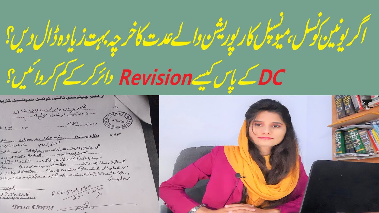 What If Municipal Corporation Union Council Decreed Heavy Amount