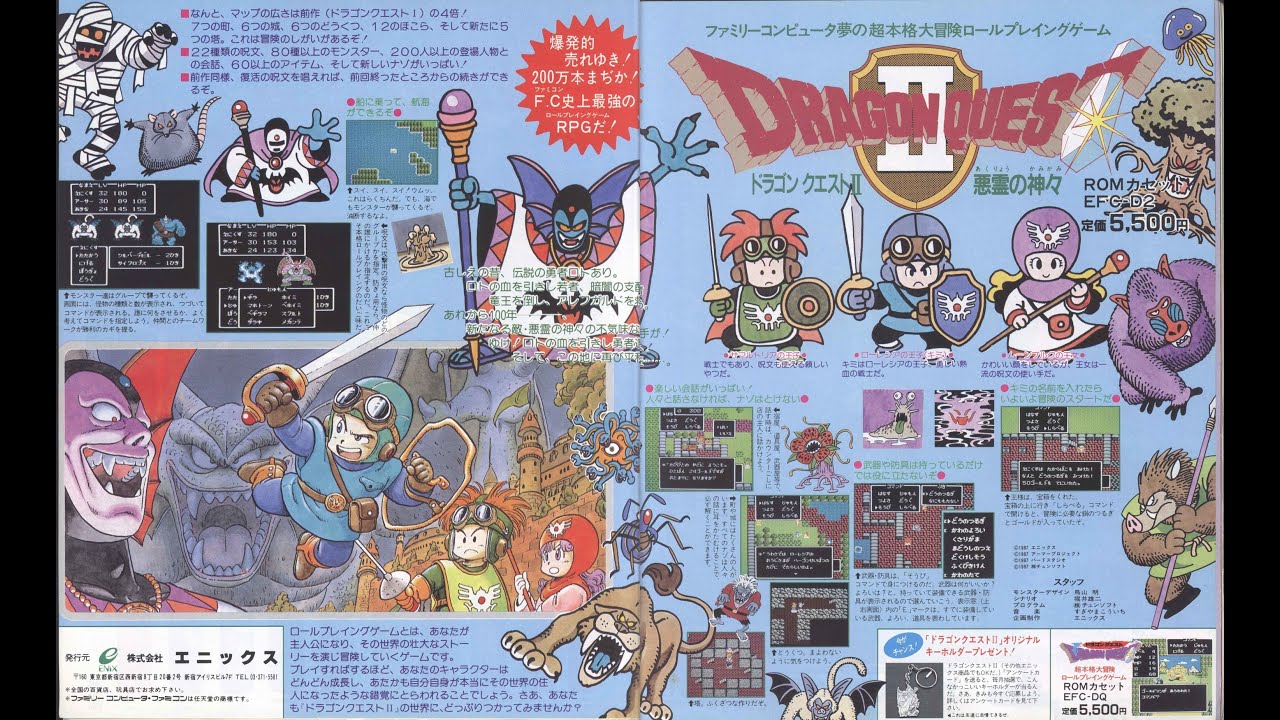 2025.11.08 [PS5]ドラゴンクエスト2 悪霊の神々 HD版 #04 - YouTube