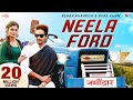 Neela Ford (Video) - Kehar Kharkiya | Ruba Khan | Aamin Barodi | New Haryanvi Songs Haryanavi 2021