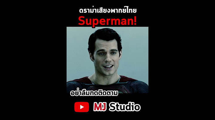 ดราม่าเสียงพากย์ไทย Superman เอาดารามาพากย์เสียง #shorts #พากย์ไทย #superman #supermanlegacy