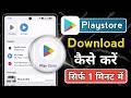 Playstore kaise download Karen | How to download Google play store | Playstore not showing