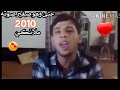 فيديو نادر لسيد فاقد وهو صغير 2010 يقرة موال للشهداء سيد فاقد قديم 