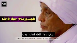 Qasidah Tarim Ya Zinatid dunya full lirik dan terjemah يا زينة الدنيا تريم