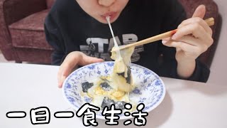 最近無気力すぎた26歳OLの簡単夜食。【おもちグラタン】【料理ルーティン】おばあちゃんがよく作ってくれた