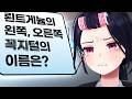 고멤의 TMI 맞춰보기 - 비소의 고릴뱅
