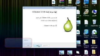 شرح برنامج تنظيف الجهاز ccleaner screenshot 4