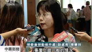 20110825-公視中晝新聞-反對休假可調整 外籍家務工陳情.mpg