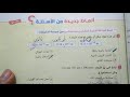 حل أسئلة أنماط جديدة الدرس الثاني النانو تكنولوجي كيمياء ١ث