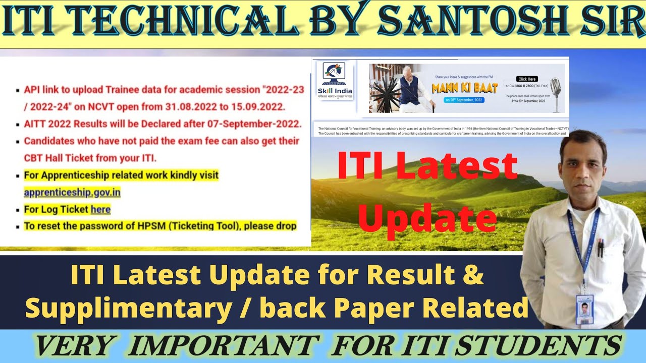 ITI Students Latest Update ।। API Data ।। Result ।। Supplimentary exam ।। Session 2018-20 & 2019-21.