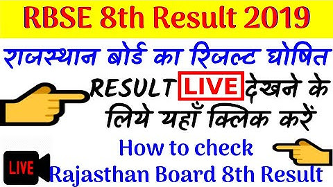 Rajasthan Board 8th Class Result Date 2019 | Rbse Ajmer 8th Class Result कब आयेगा | 8th Result