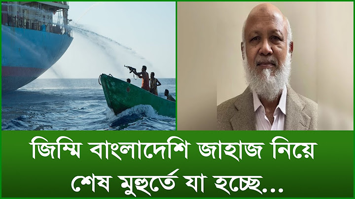 জিম্মি বাংলাদেশি জাহাজ নিয়ে শেষ মুহুর্তে যা হচ্ছে...| টুকরো খবর |  @Changetvpress