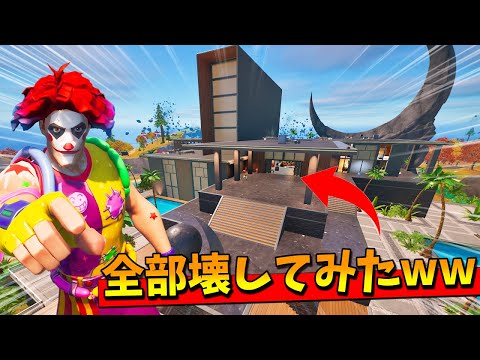 I Tried Destroying The Entire Boss Base And It Was Amazing Lol Fortnite