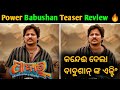 ପାବାର୍ || Pabar First Showcase review || Babushan Mohanty || Elina