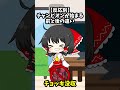 【反応別】ポケモンチャンピオンズが出る前と後の評価の違い【ゆっくり実況】#shorts