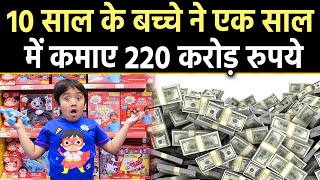 Ryan Kaji ने 1 साल में कैसे कमाए 220 करोड़ रुपये? | Ryan World Net Worth 2020 | The Right Analysis