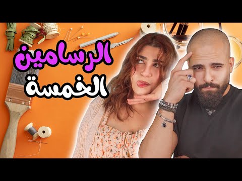 تحدي الرسم باتمان طلع بنت