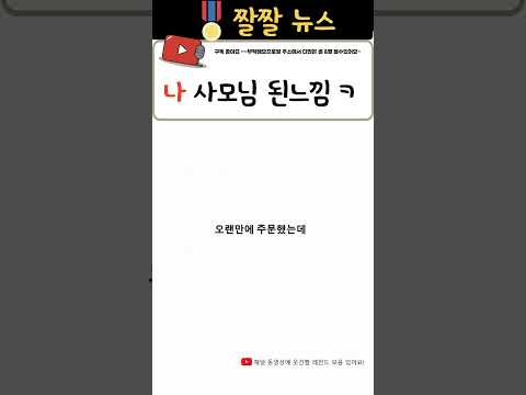 나 사모님 된느낌ㅋ #웃짤 #유머 #유머모음