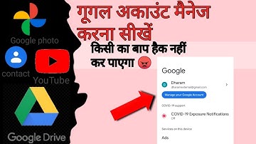 Google account manage & 2 step verification kaise karein? How to safe YouTube channel from hacker?