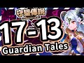【守望傳說 - 普通17-13】#守望傳說第16章雙魔王、超辣的派蒙⭐ ⭐ ⭐三星通關教學、全通關攻略、劇情世界17、守望傳說17-13【火熊】【Guardian Tales】