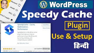 How to use speedy cache plugin | Wordprss cache plugin setting | wordpress speedup site