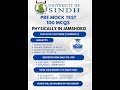 Sindh University Pre Entry Test by Sindh Superior Organisation #sindhuniversity #uos #entrytest
