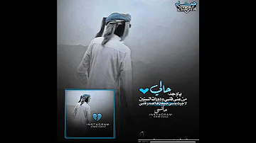 حالات حزين علا نغمة شيله فهد بن فصلا 