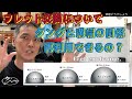 078【修理どうでしょう】フレット交換について タングと溝幅の関係