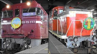 懐かしの旧客！ ED75あきた犬号・DE10男鹿なまはげ号(新幹線到着) 秋田駅発車 Nostalgic Retro Tarins