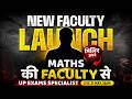 NEW FACULTY LAUNCH | अपने MATHS की नई FACULTY 📚UP EXAMS SPECIALIST 🔥