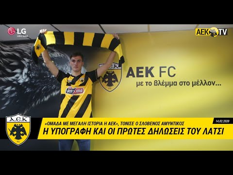 AEK F.C. Λάτσι: «Ομάδα με μεγάλη ιστορία η ΑΕΚ»