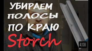 ЧТО ДЕЛАТЬ Полосы? Шпатель Storch ( Шторх ) за 80 $ Оставляет по Краям Полосы,