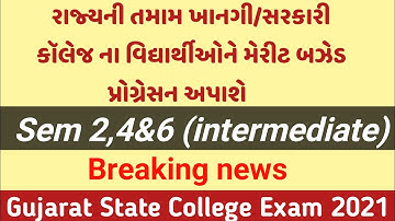 Merit based Progression 2021 | Sem 2,4 & 6 | 👍🏻