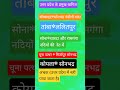 utter pardesh k pramukh khanij#gk #uplekhpal#up homeguard#history #entertainmenthttps://youtube.com/