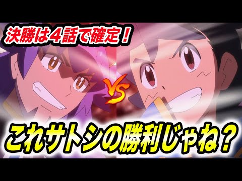 【アニポケ考察】ダンデの声優がまさかのネタバレ！？マスターズトーナメント決勝の展開が衝撃的だった！！！！【ポケモンSV】【サトシ】【ポケットモンスタースカーレットバイオレット】【はるかっと】