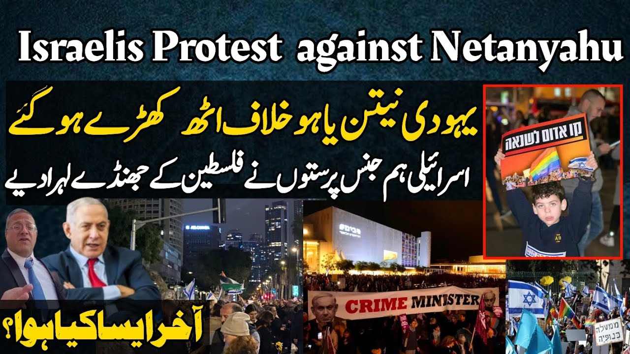 Israelis Protest s Against Naetanyahu What Is Going On In Tell Aviv 