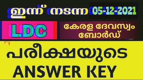 Devaswom Board LDC Answer Key Exam 05-12-2021