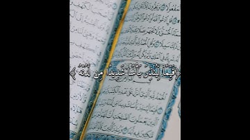 سوره "الكهف"- نور لما بين الجمعتين- #short #اسلام_صبحي