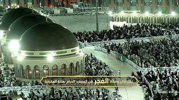 سورة الحجرات - صلاة الفجر - للشيخ صالح بن حميد - 8-2-2025