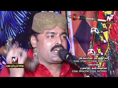 New Mahfil Songe  Je Mukye cuty Sohra By Singer Dil Sher Tewno 14 August 2020  03003034430