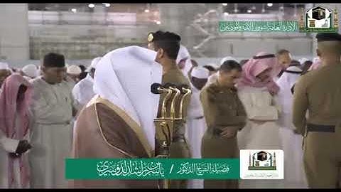 تلاوة خاشعة لفضيلة الشيخ د.‎ ياسر الدوسري من صلاة الفجر 1 ربيع الأول 1441هـ